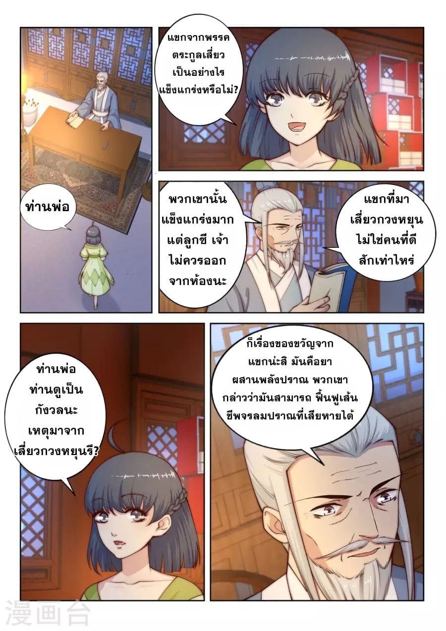 หน้า 3