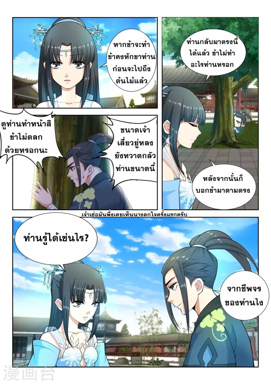 หน้า 3