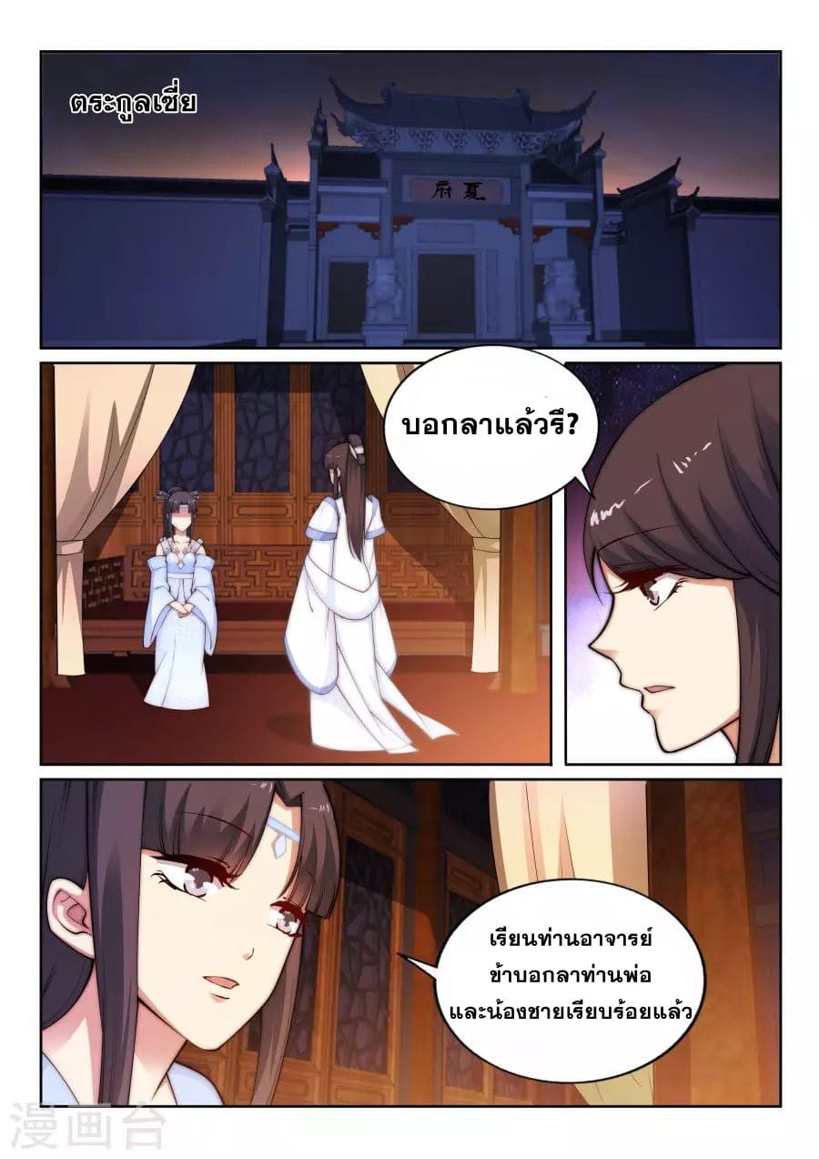 หน้า 3