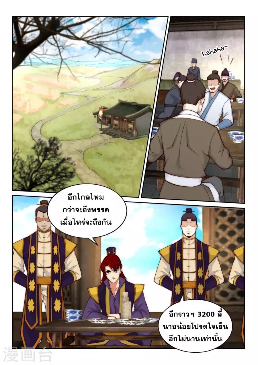หน้า 3