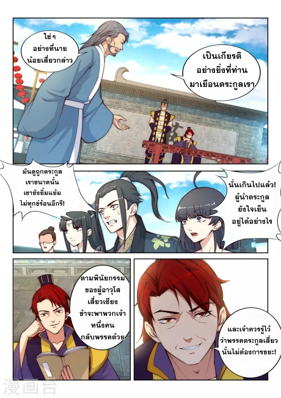 หน้า 3
