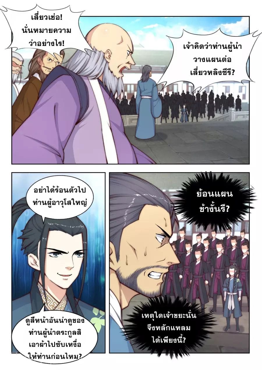 หน้า 3
