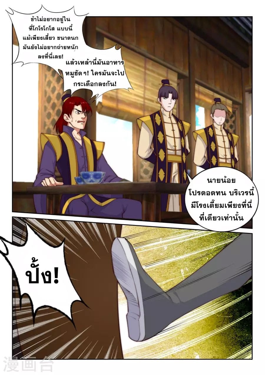 หน้า 4