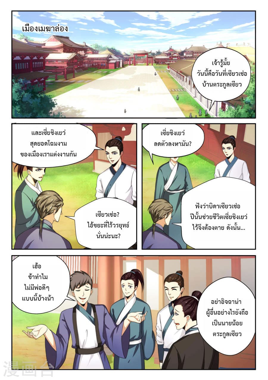 หน้า 4