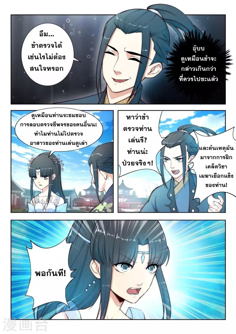 หน้า 5