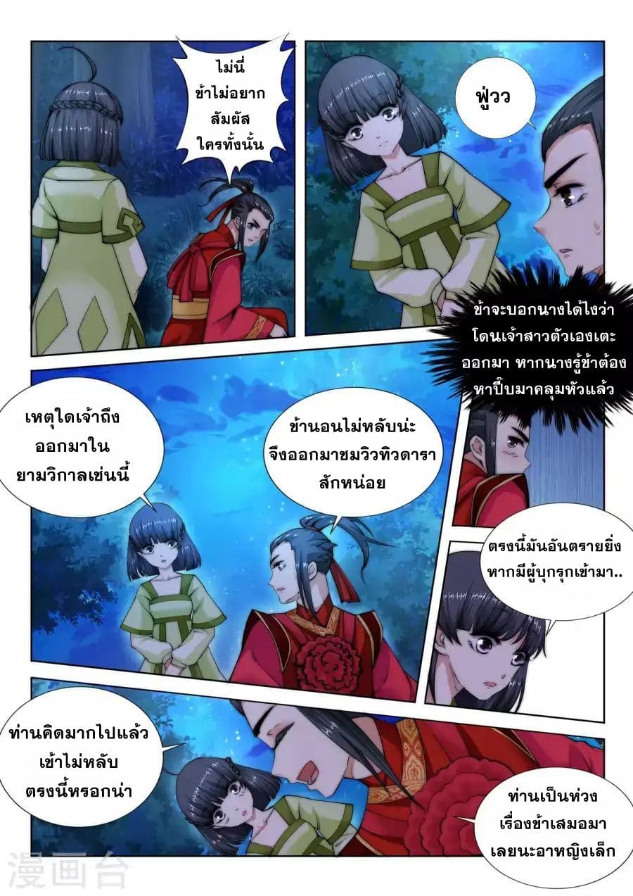 หน้า 5