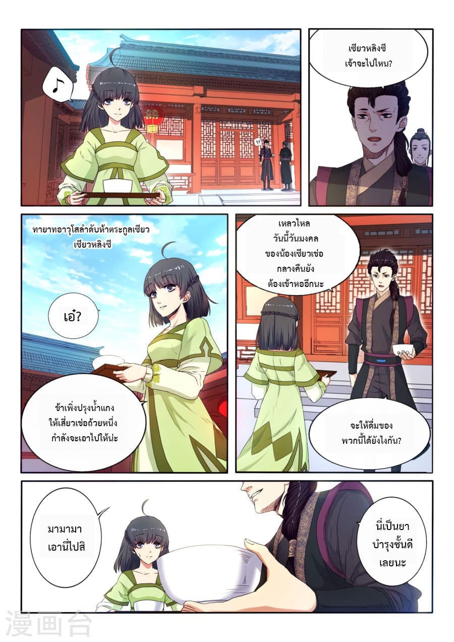 หน้า 5