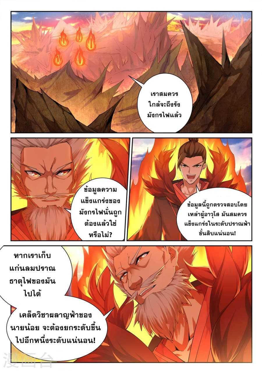 หน้า 5