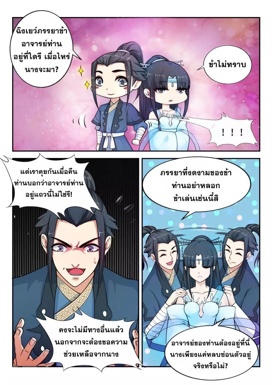 หน้า 6