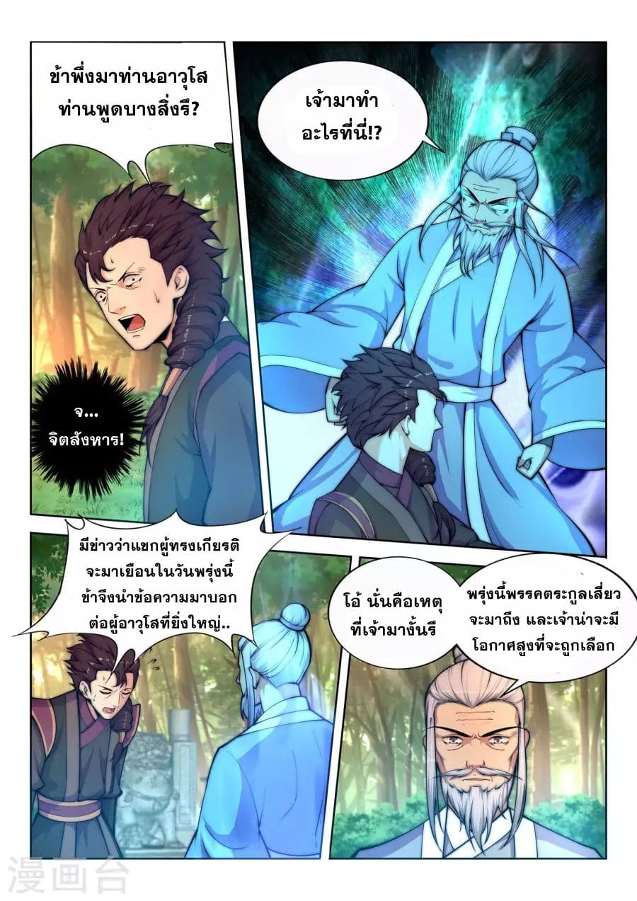 หน้า 6
