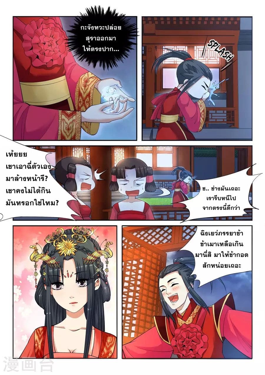 หน้า 6