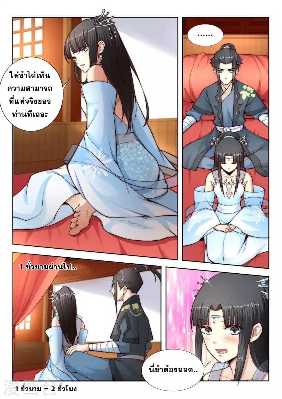 หน้า 6