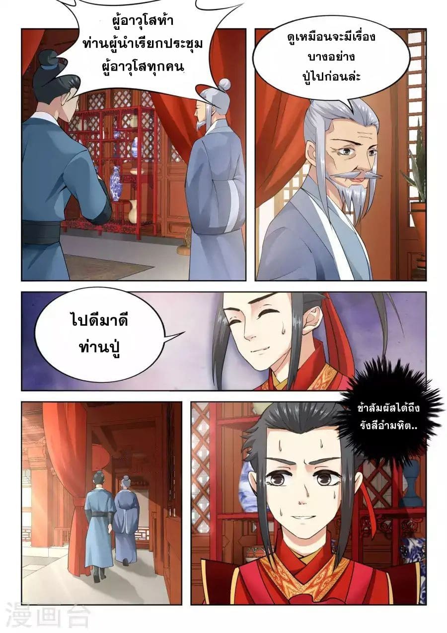หน้า 6