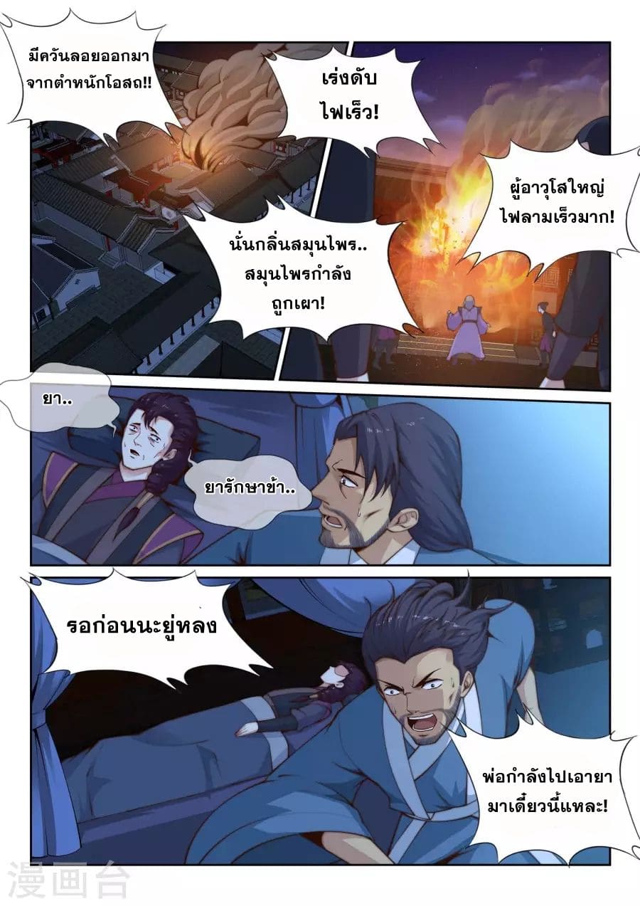 หน้า 6