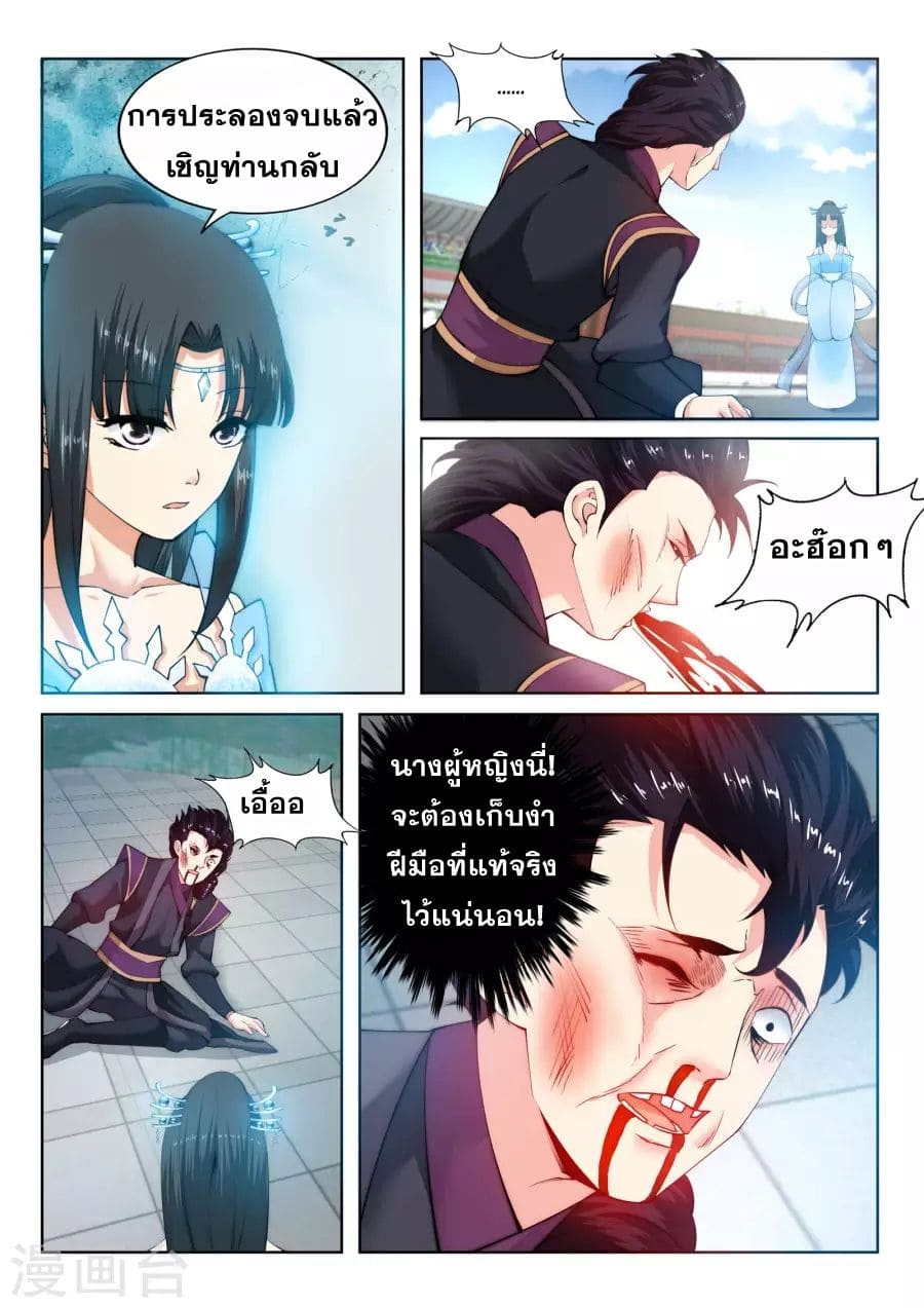 หน้า 7