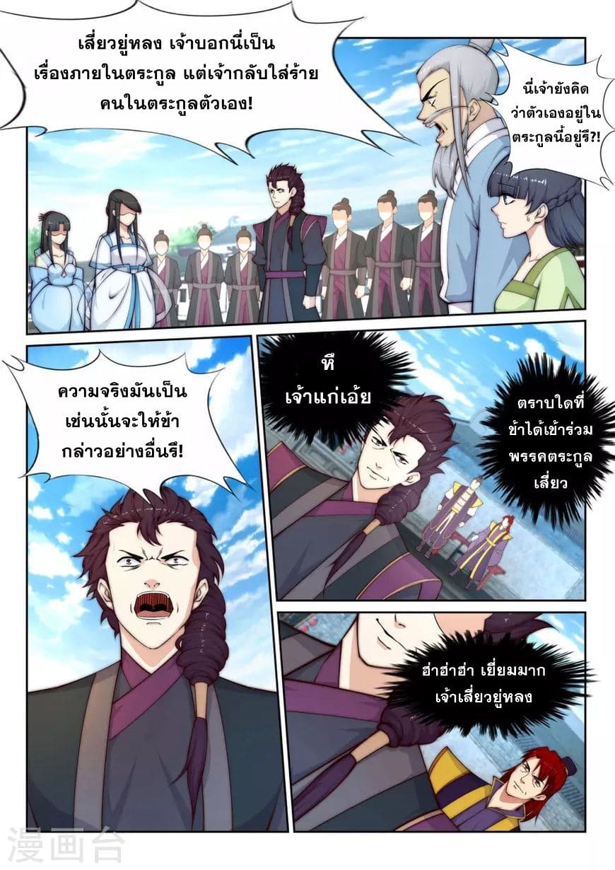 หน้า 7
