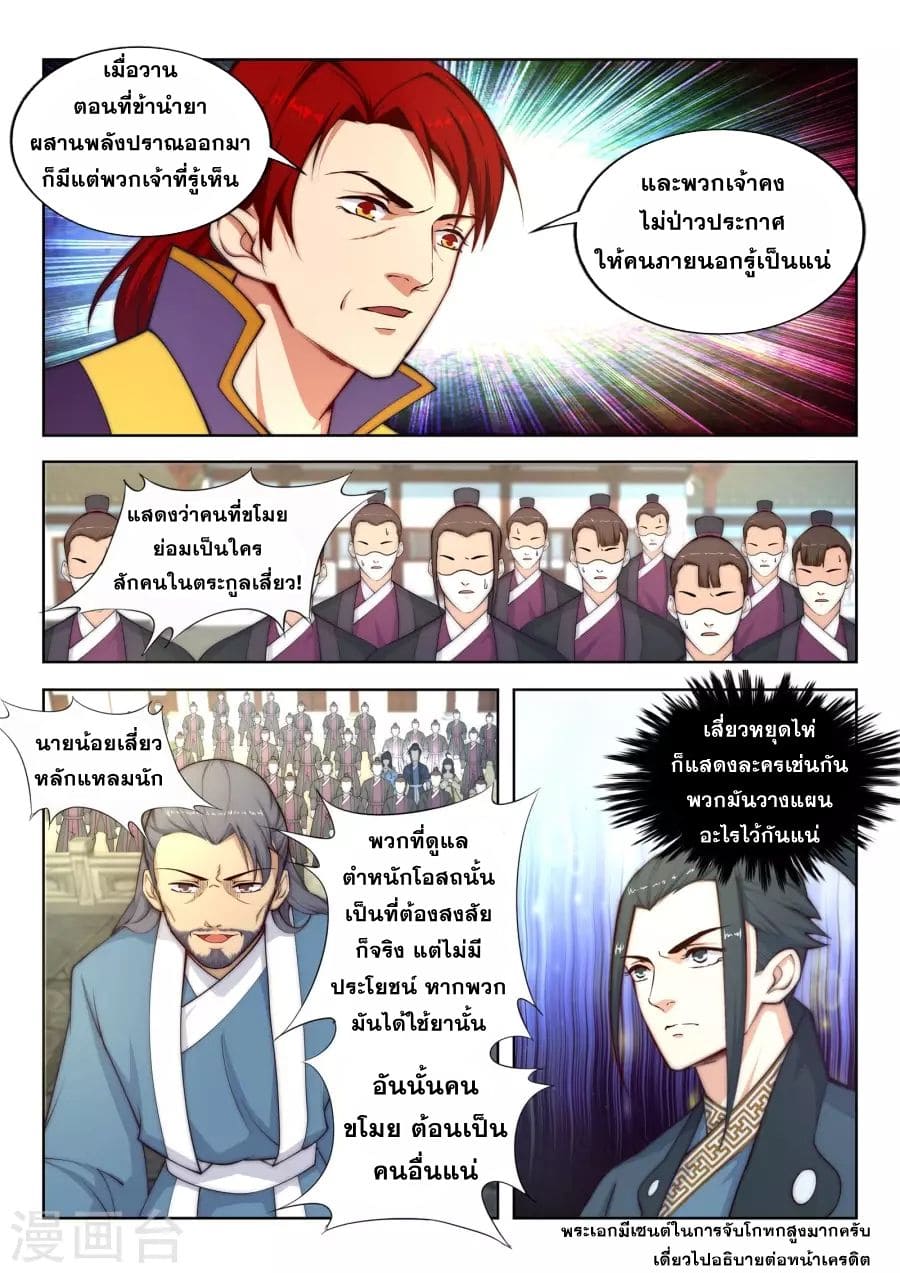 หน้า 7