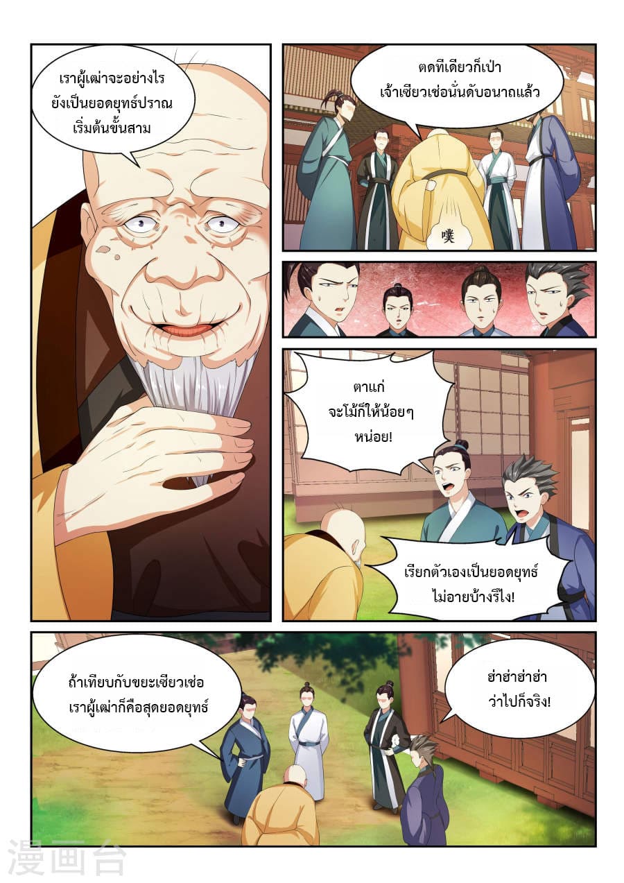หน้า 7