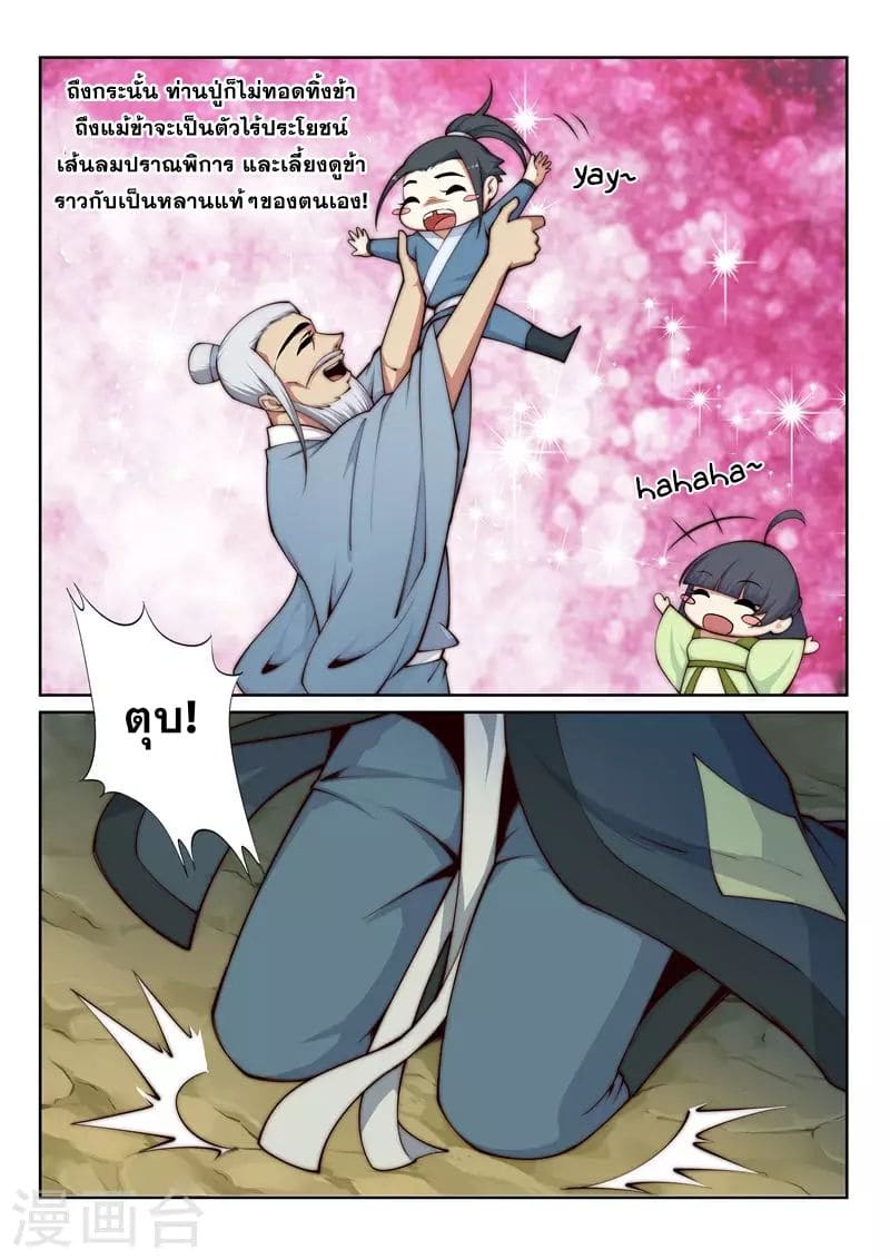 หน้า 7