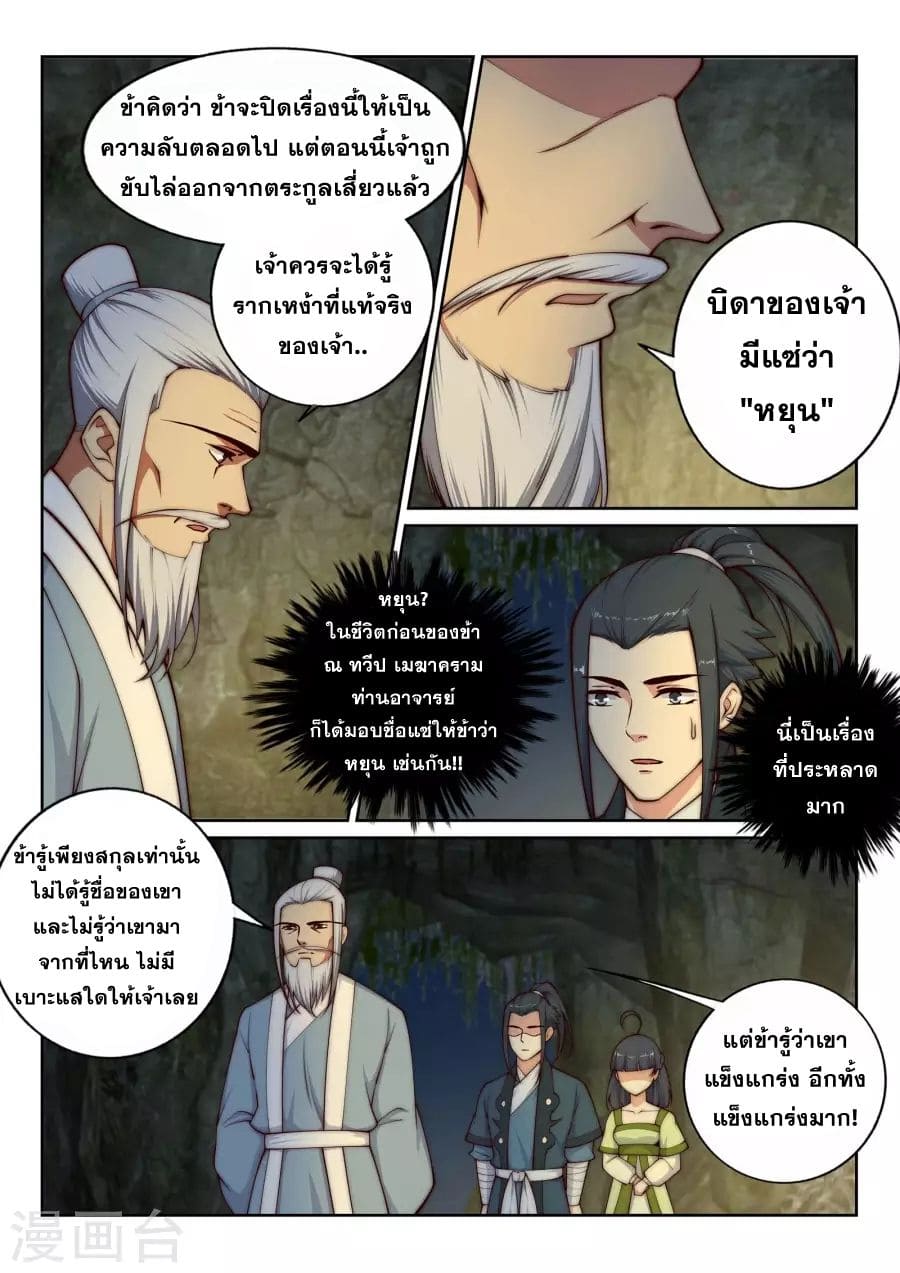 หน้า 7