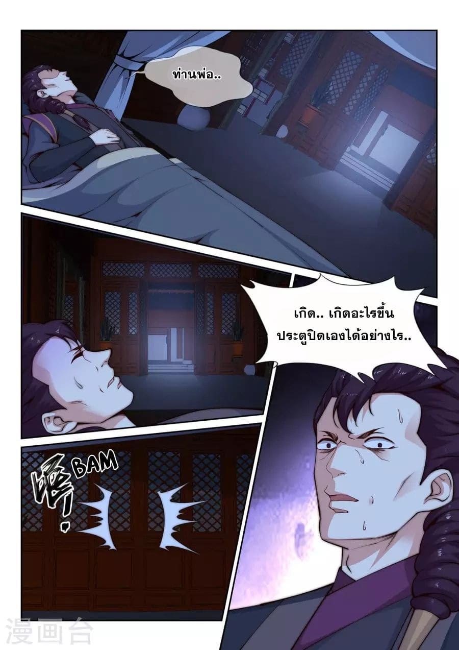 หน้า 7