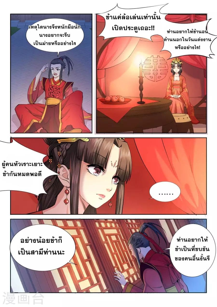 หน้า 7