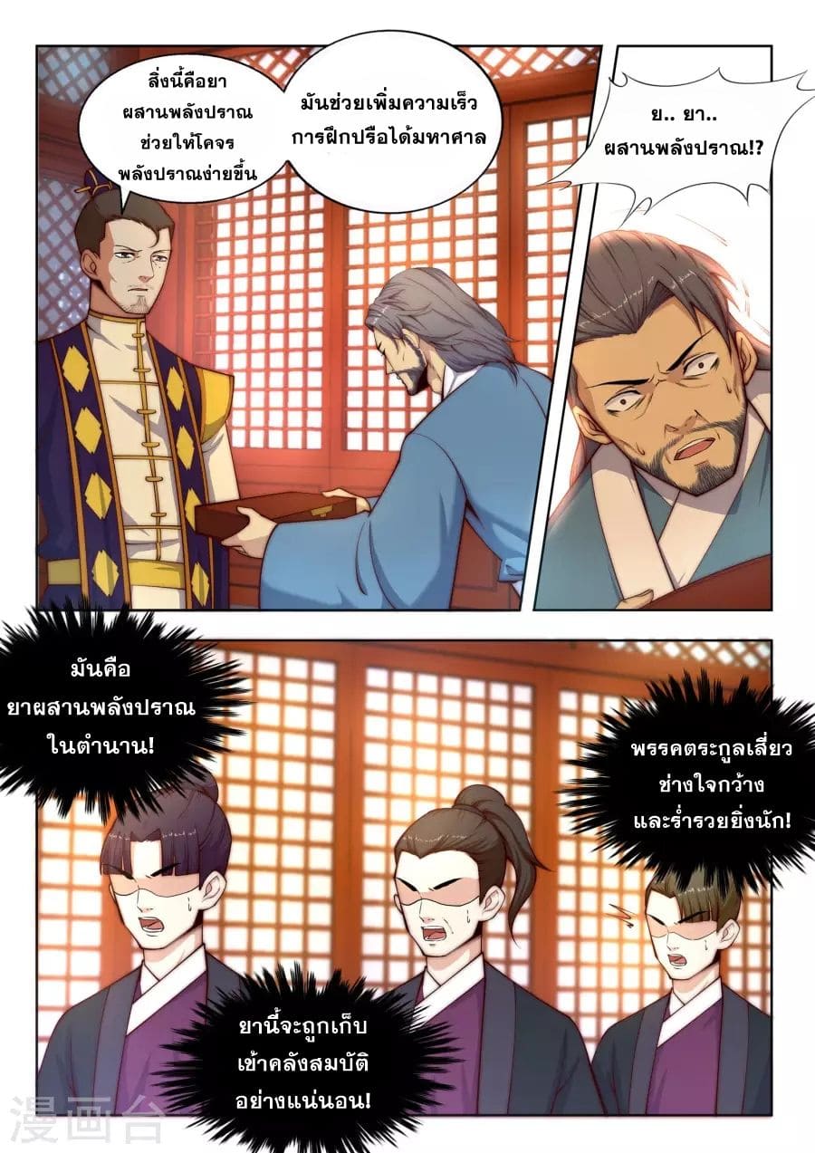 หน้า 7