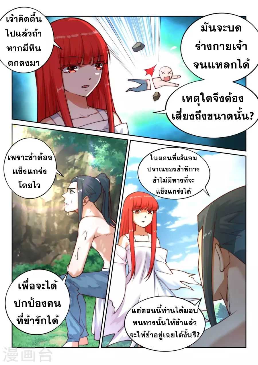 หน้า 8