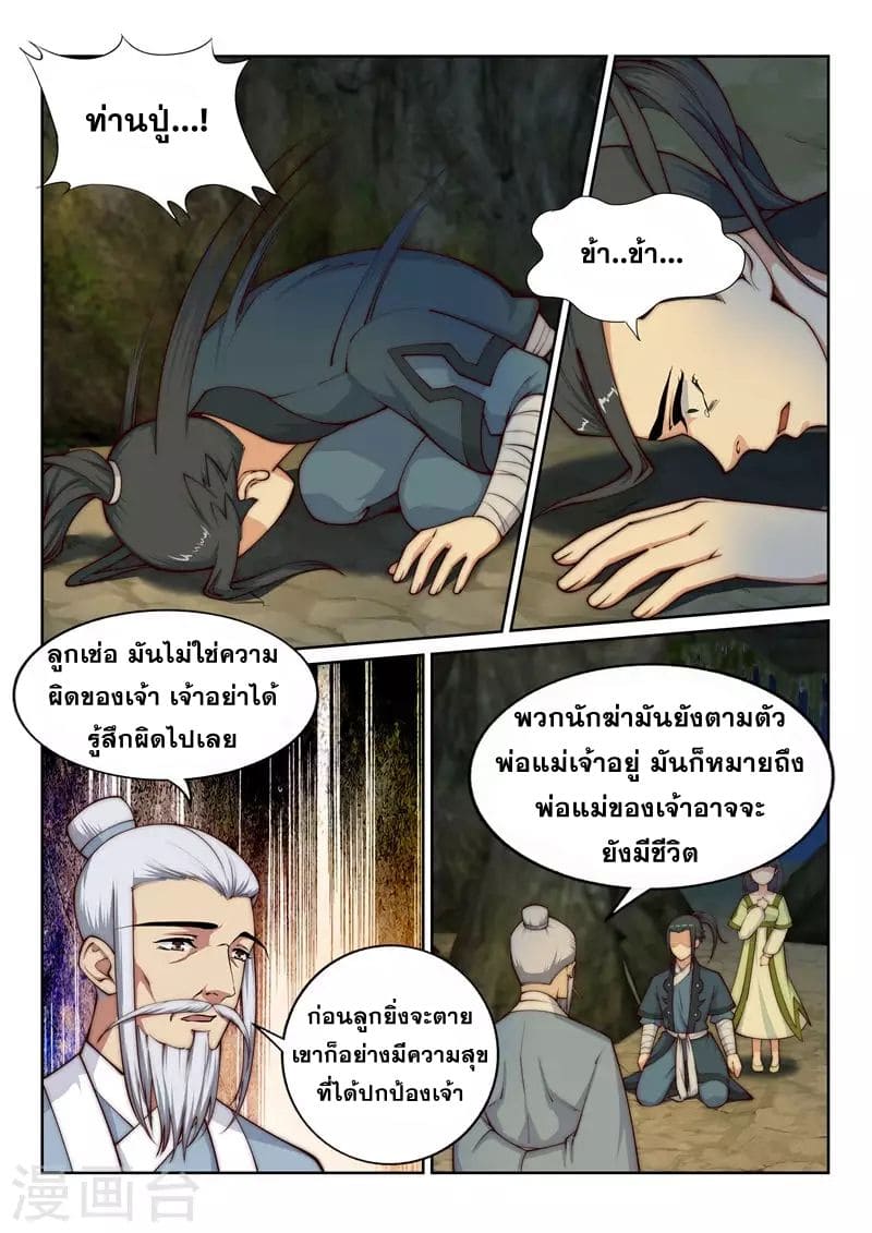 หน้า 8