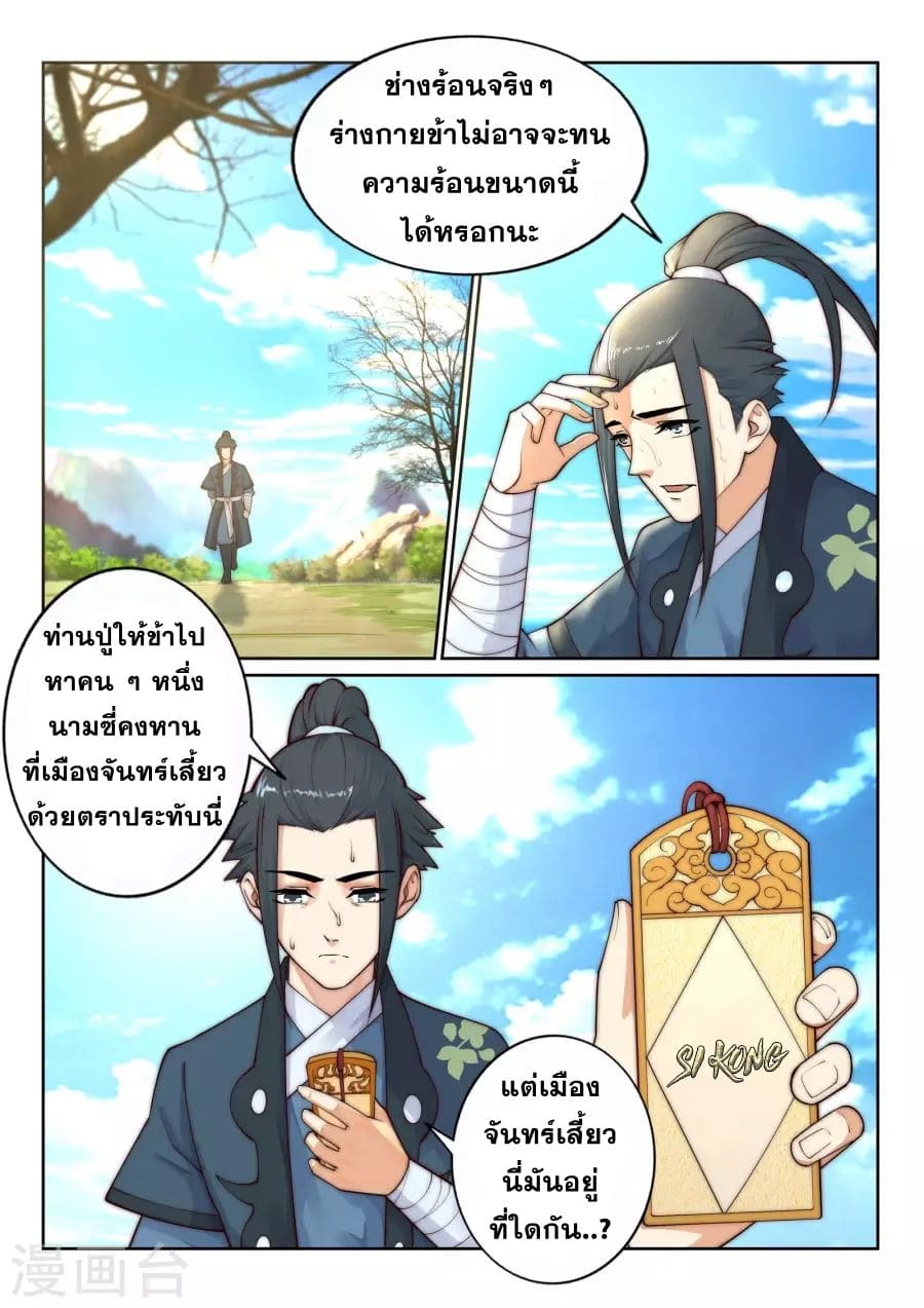 หน้า 8