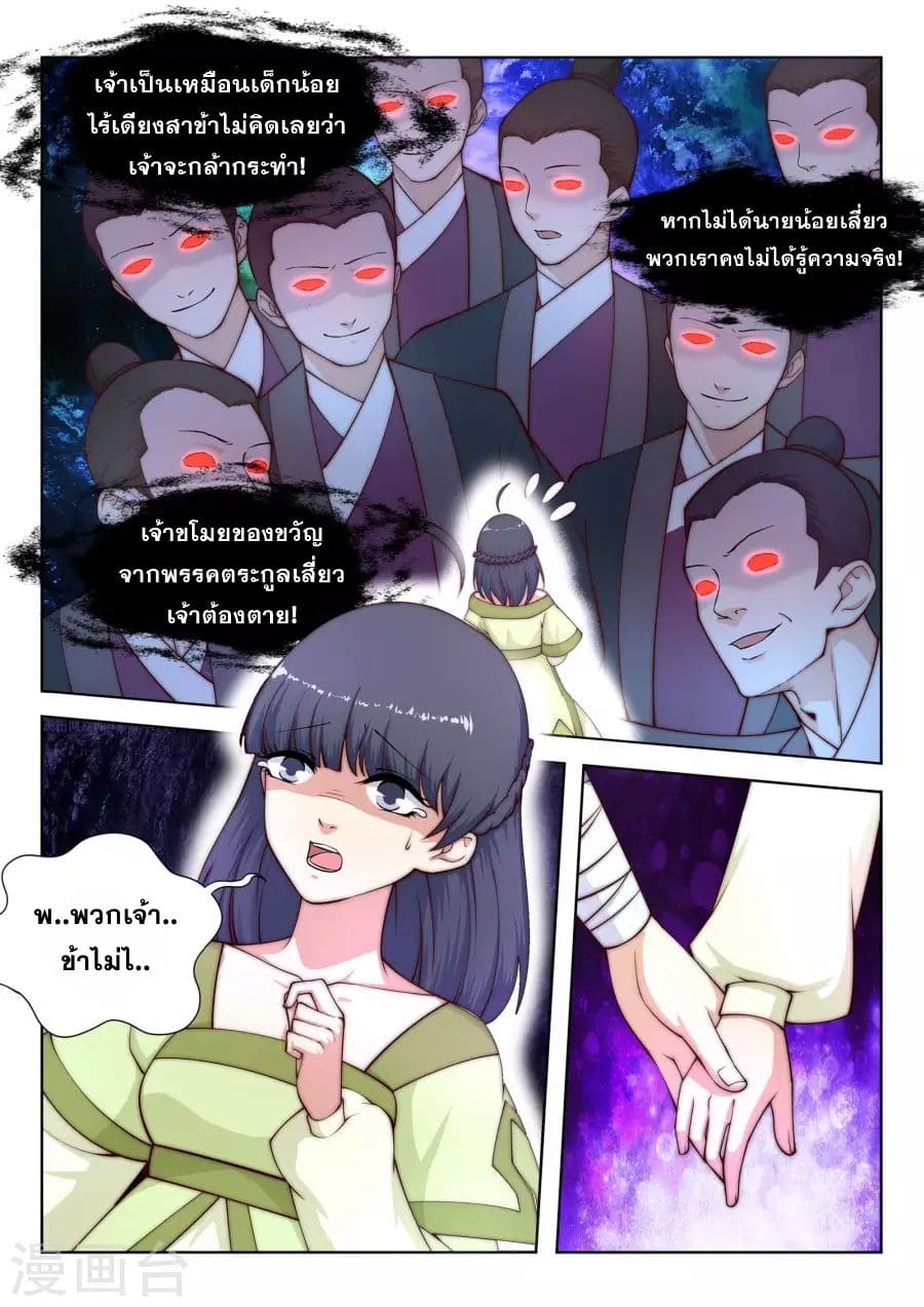 หน้า 8