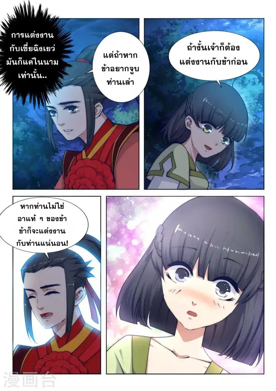 หน้า 8