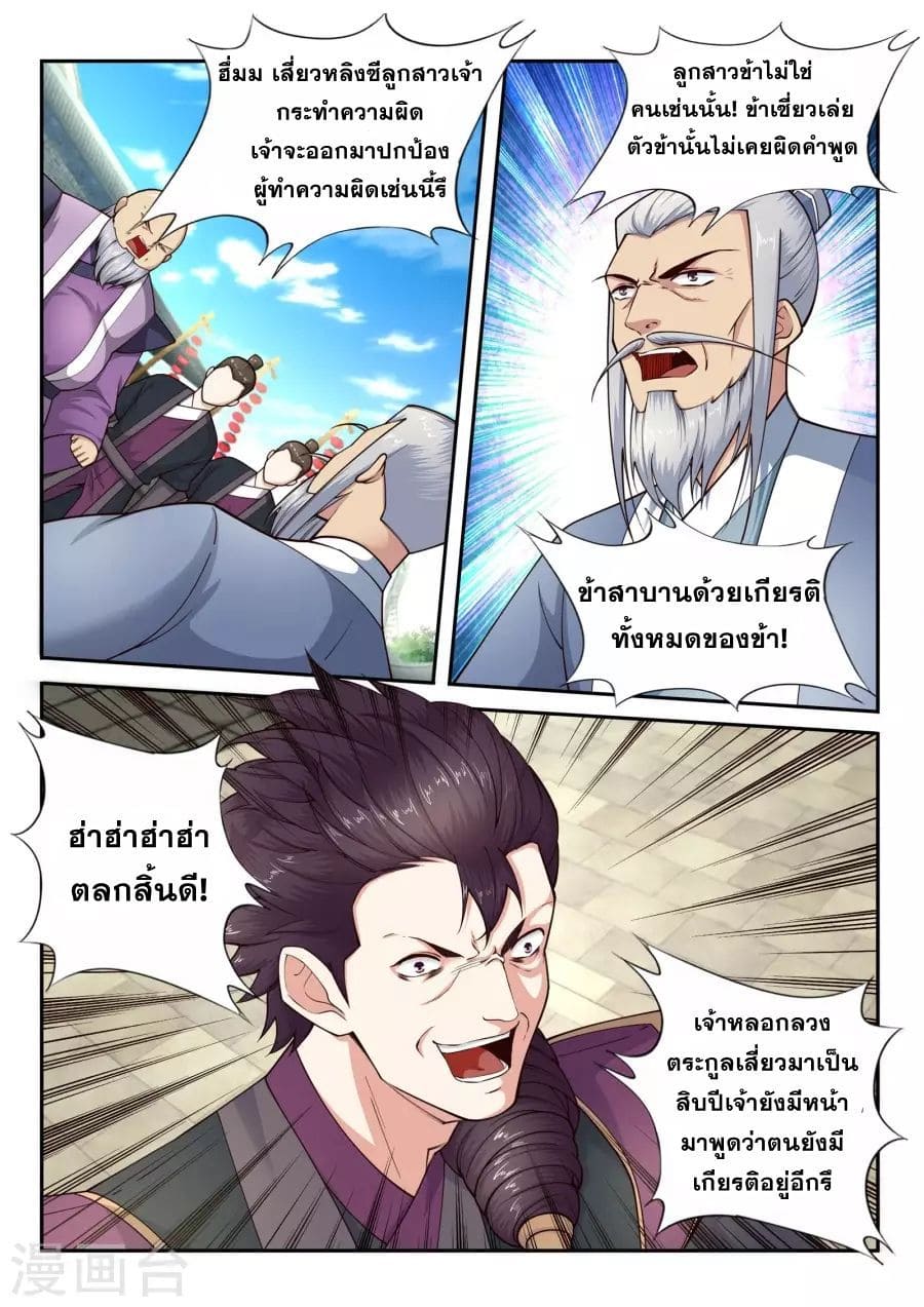 หน้า 8