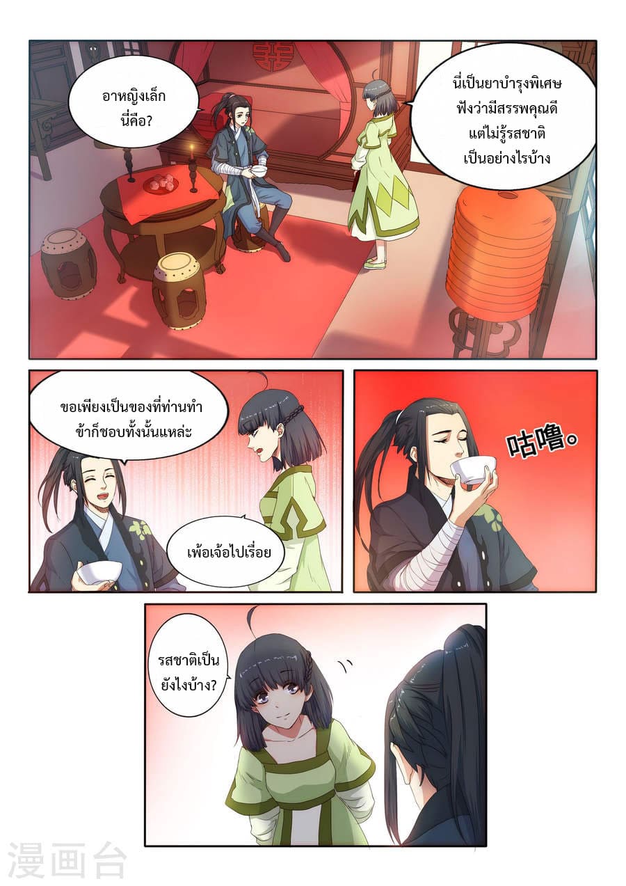 หน้า 8