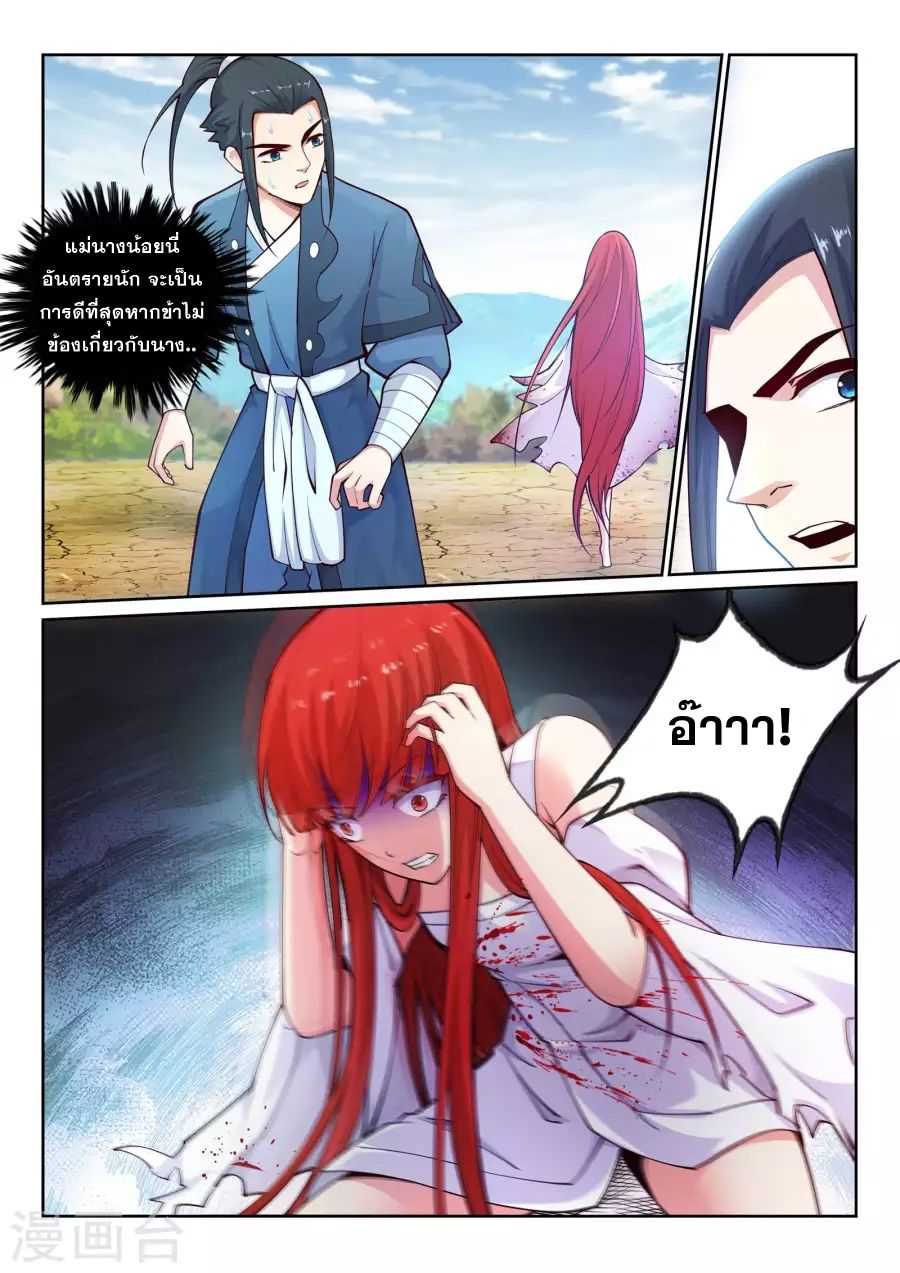 หน้า 8