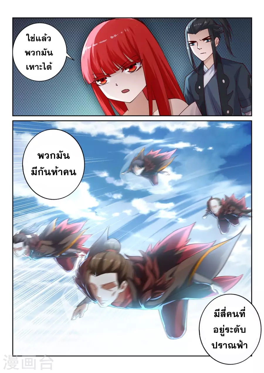 หน้า 8