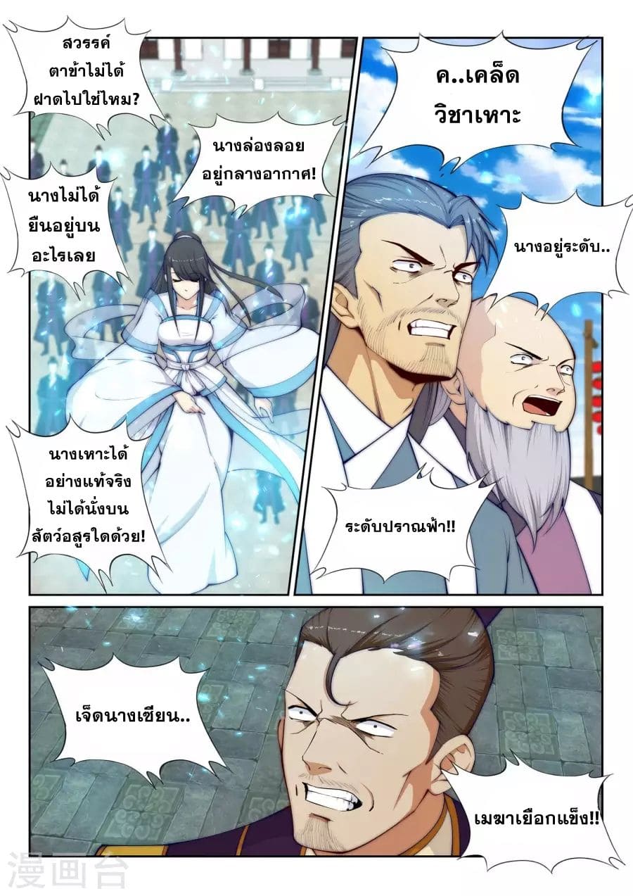 หน้า 8