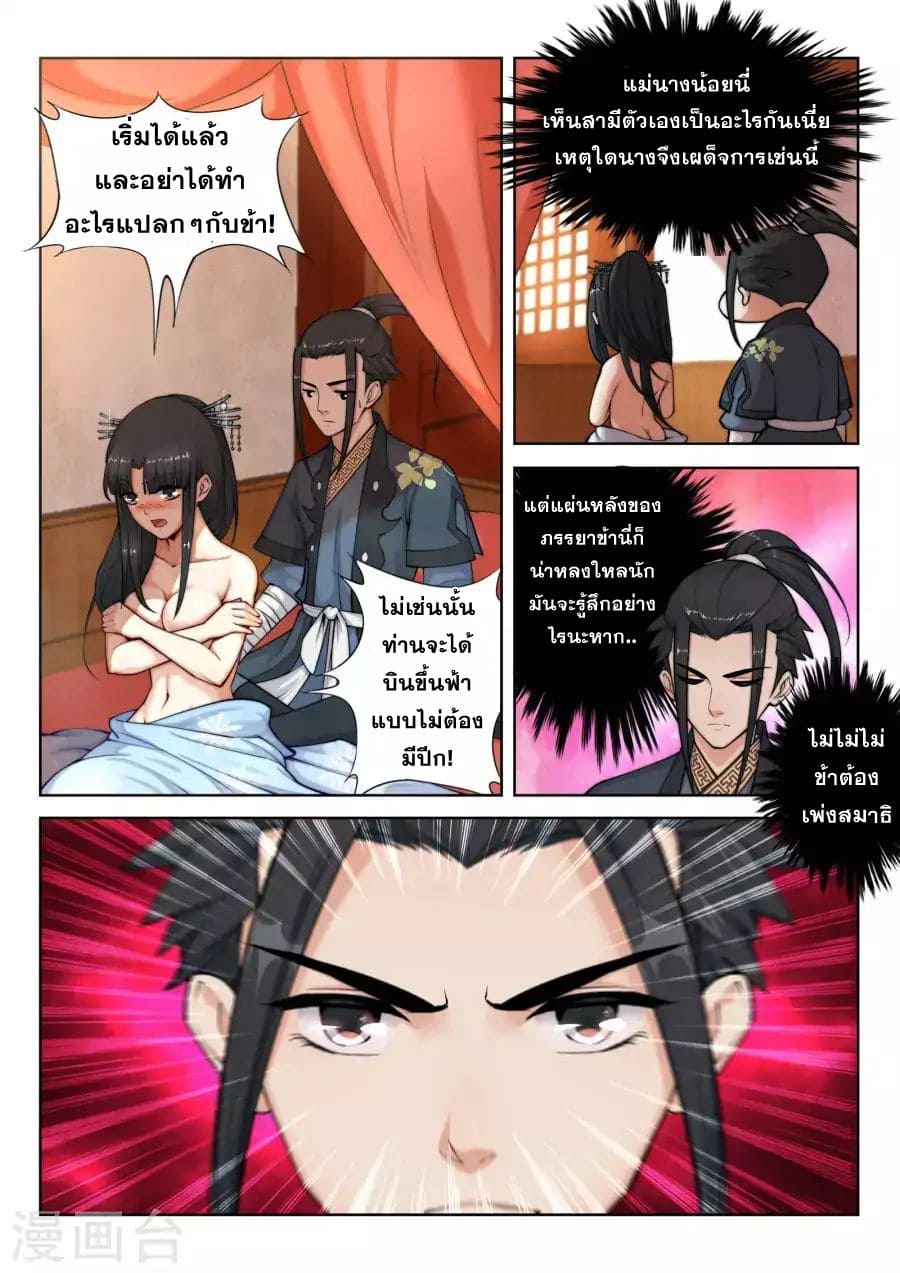 หน้า 8