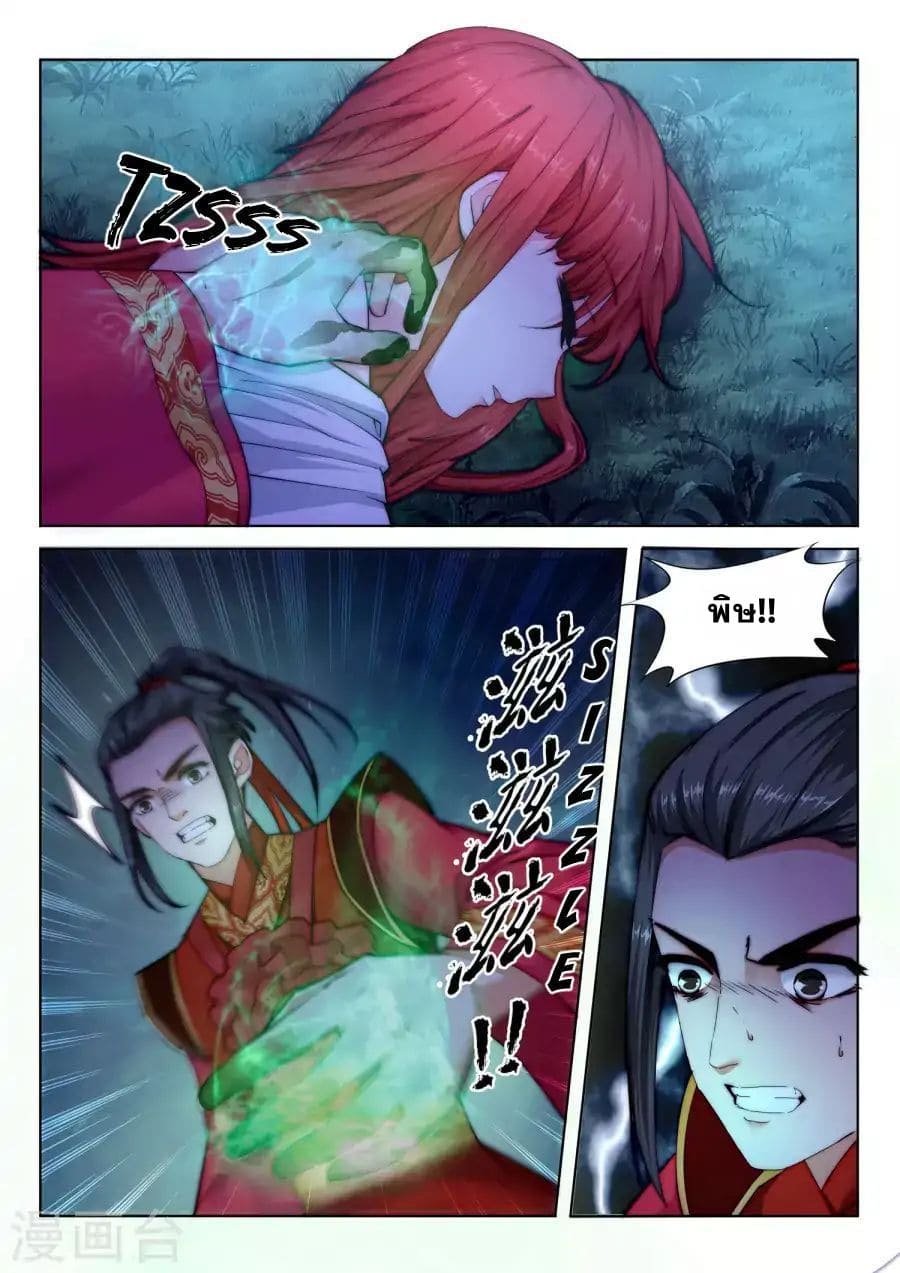 หน้า 8