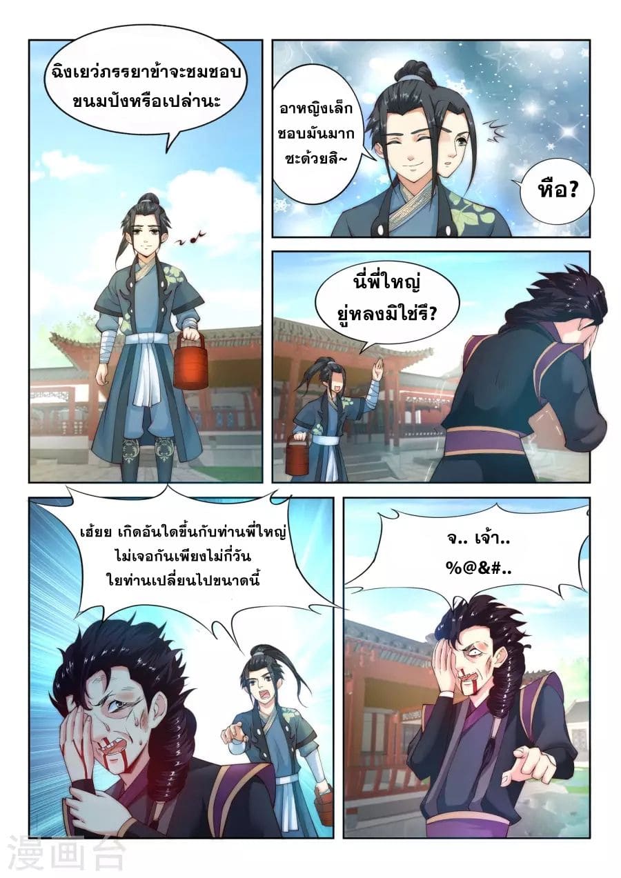 หน้า 8