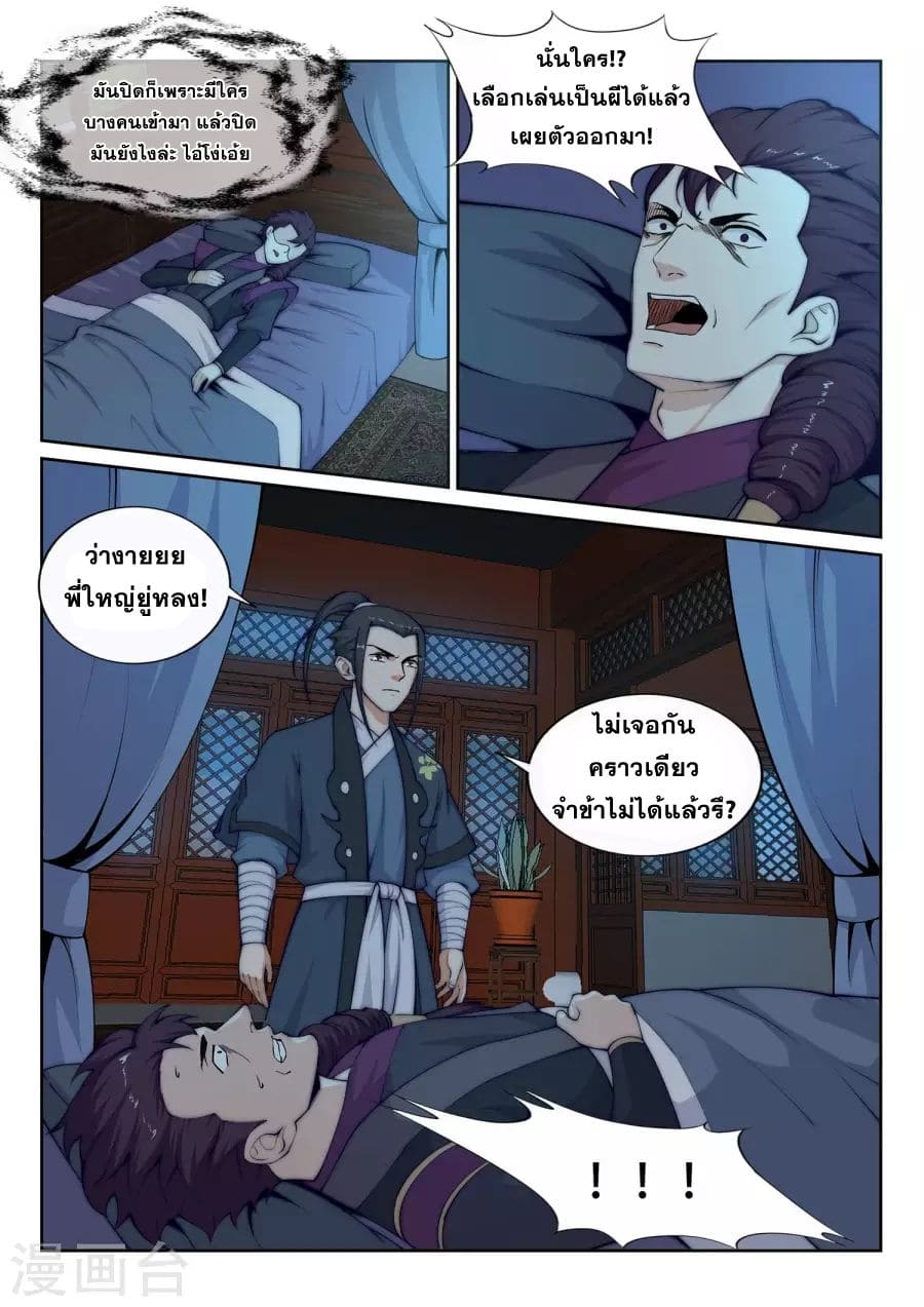 หน้า 8