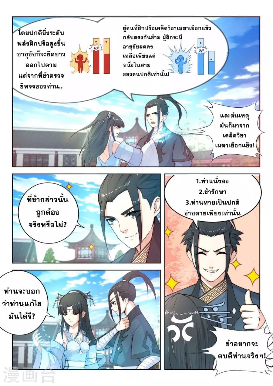 หน้า 8