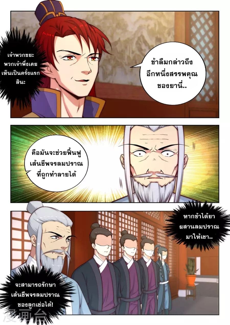 หน้า 8