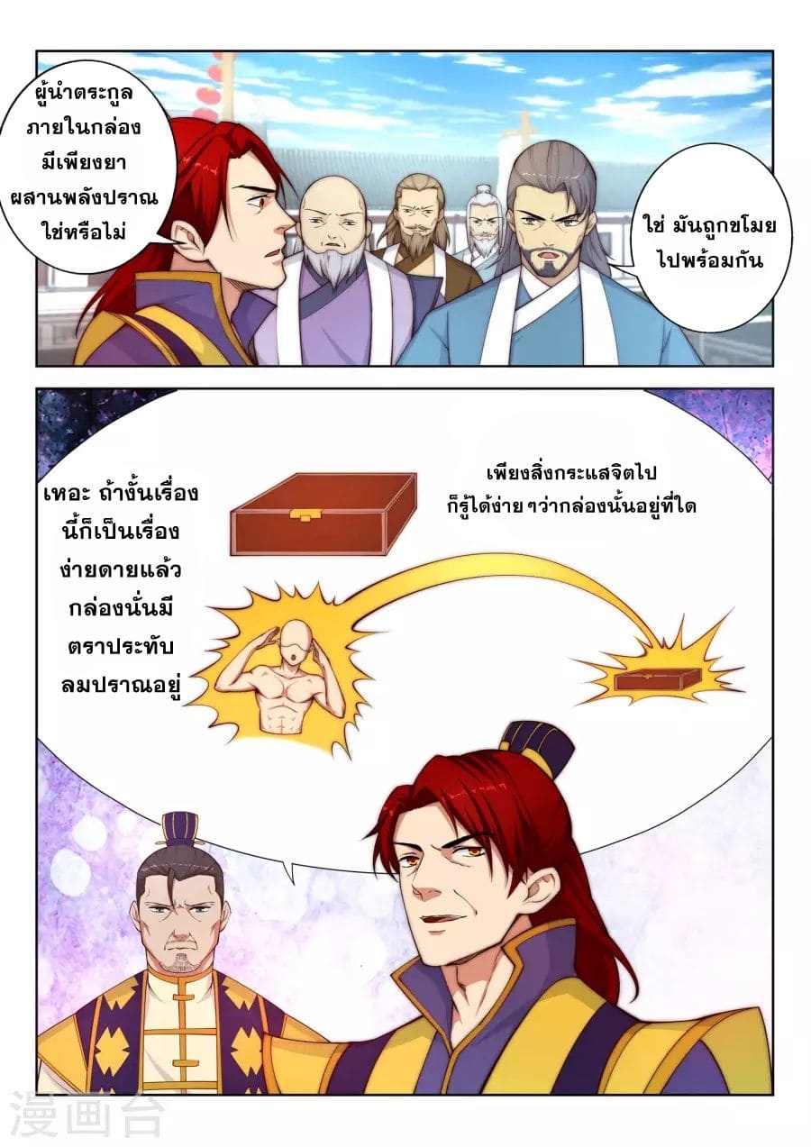 หน้า 8