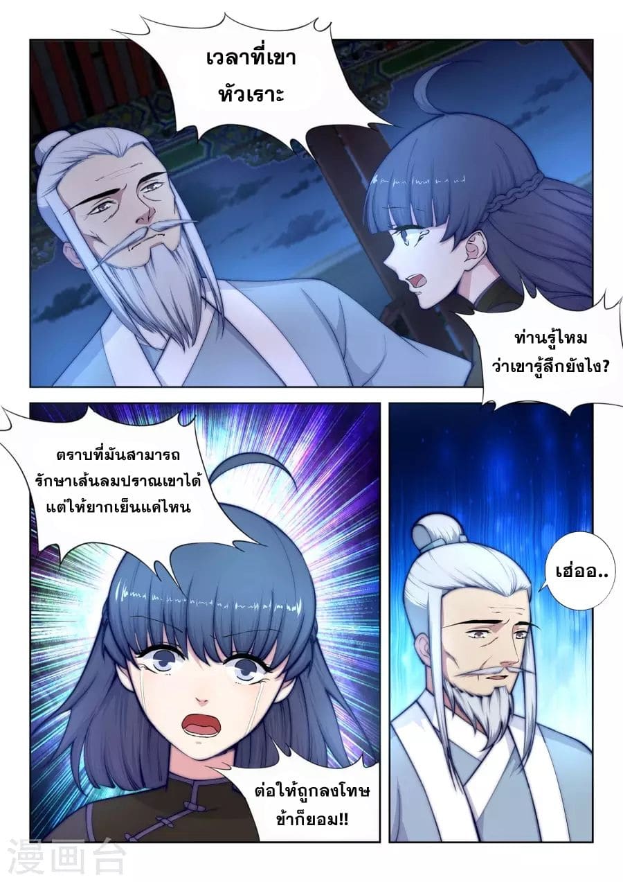 หน้า 8