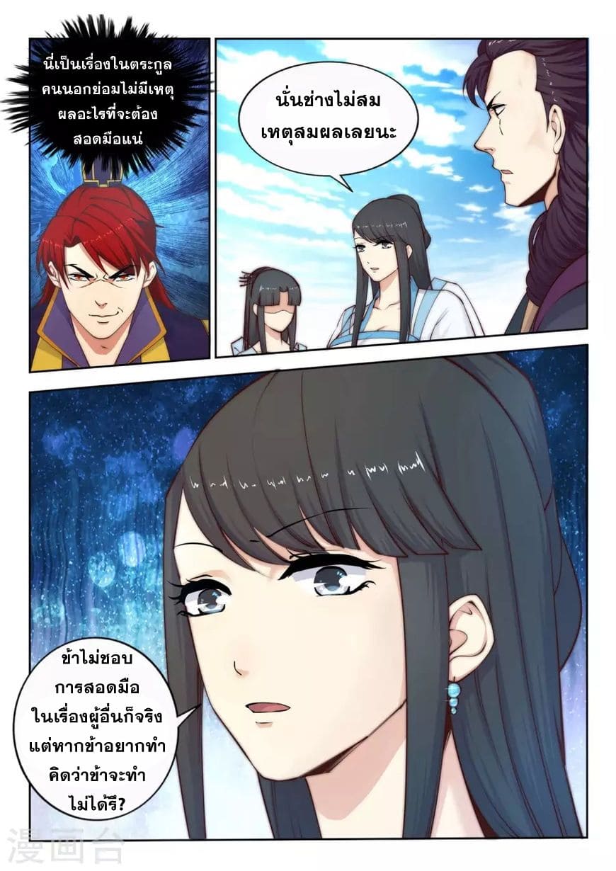 หน้า 8