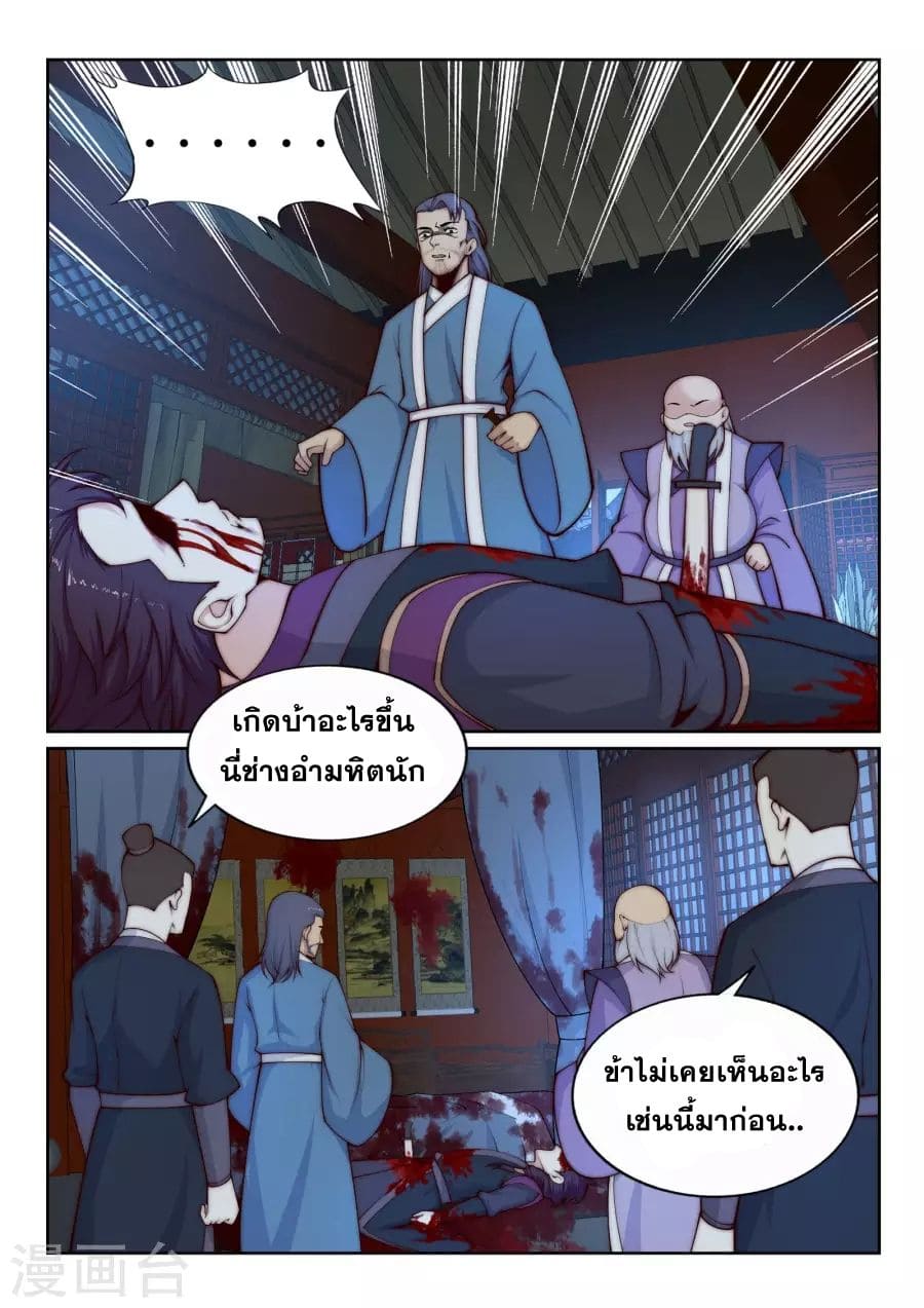 หน้า 8