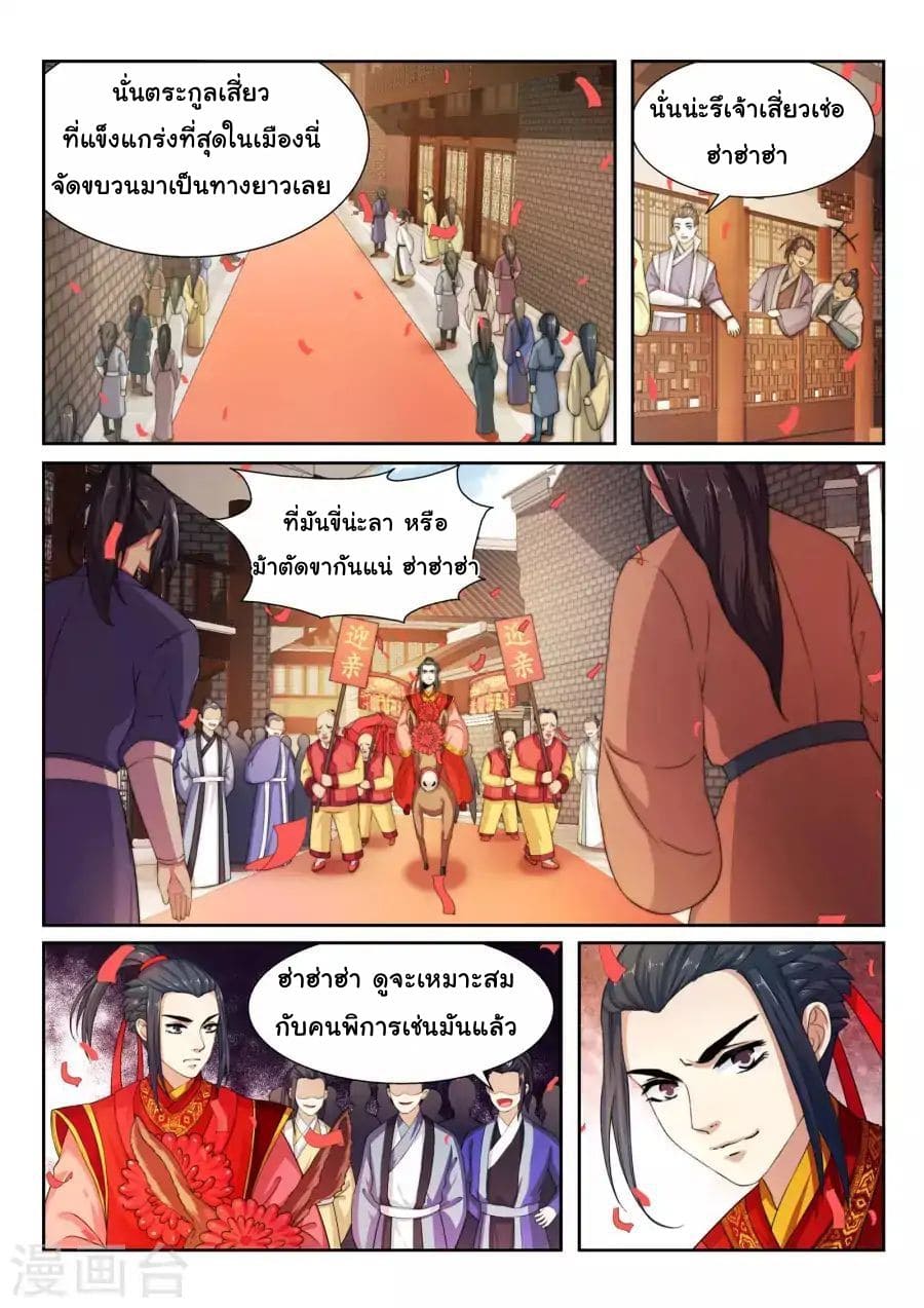 หน้า 8