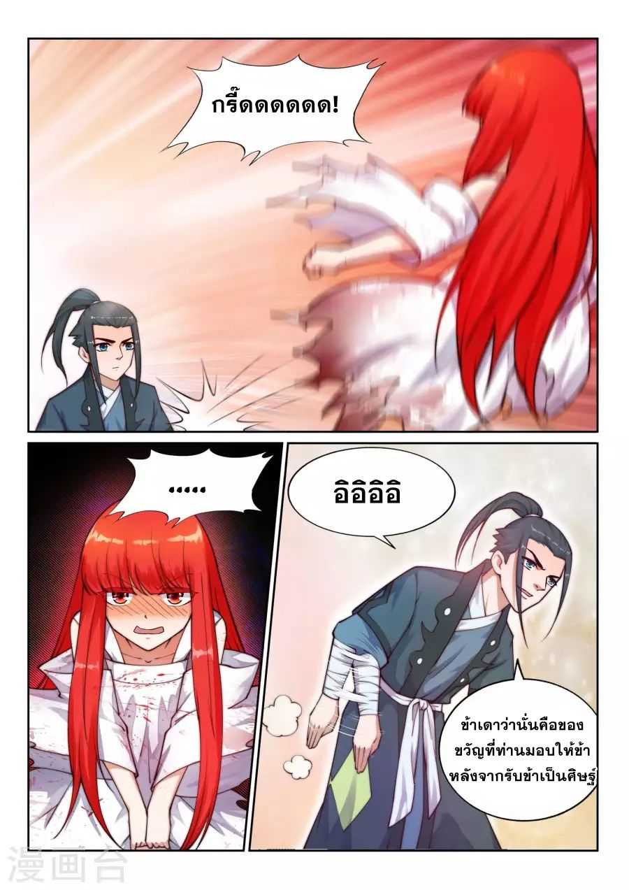 หน้า 9