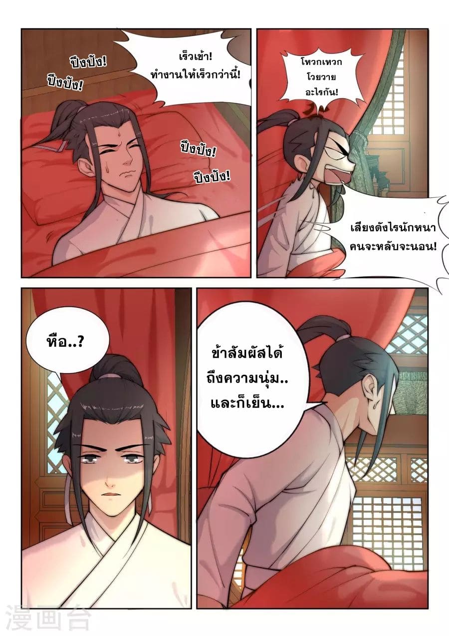 หน้า 9